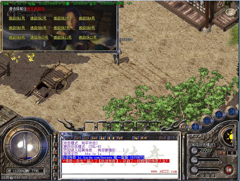 执迷古镇传奇2003年数据原版