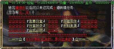 执迷古镇传奇2003年数据原版