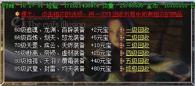 执迷古镇传奇2003年数据原版