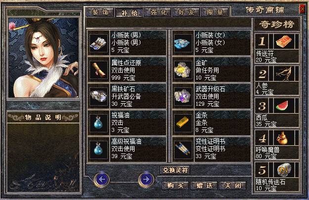 执迷古镇传奇2003年数据原版