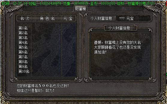执迷古镇传奇2003年数据原版