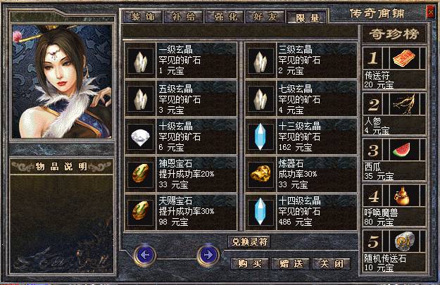 执迷古镇传奇2003年数据原版