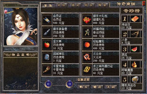 执迷古镇传奇2003年数据原版