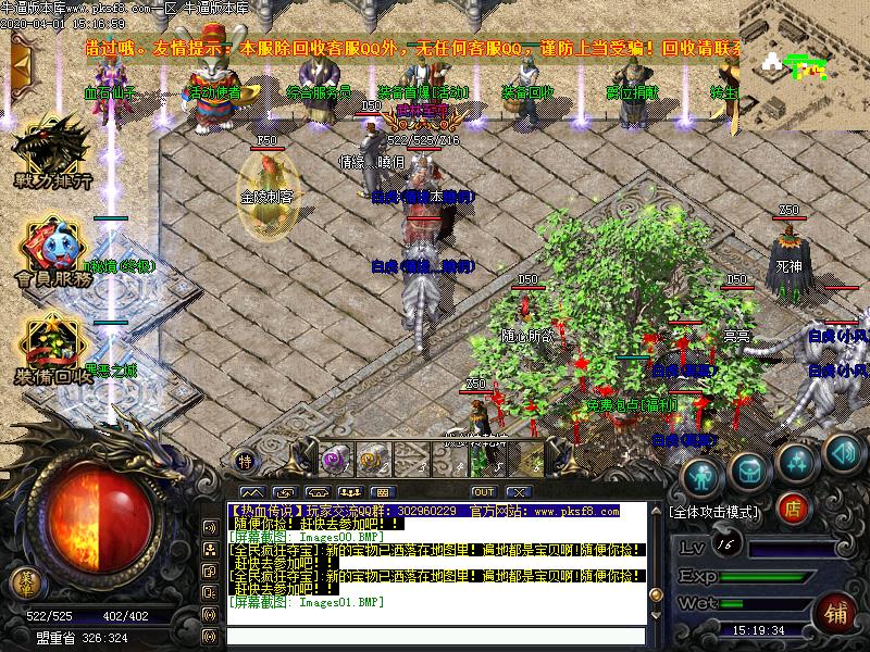 热血传说三职业赤月传奇版本