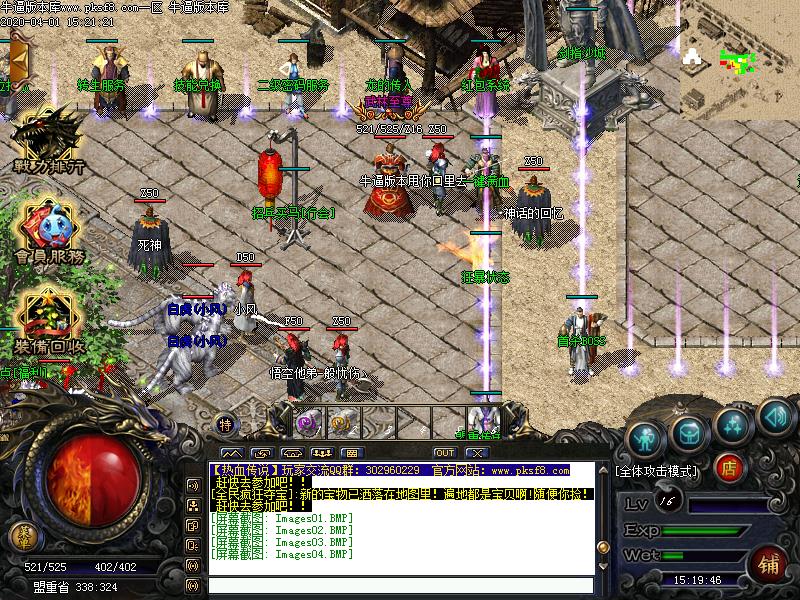 热血传说三职业赤月传奇版本