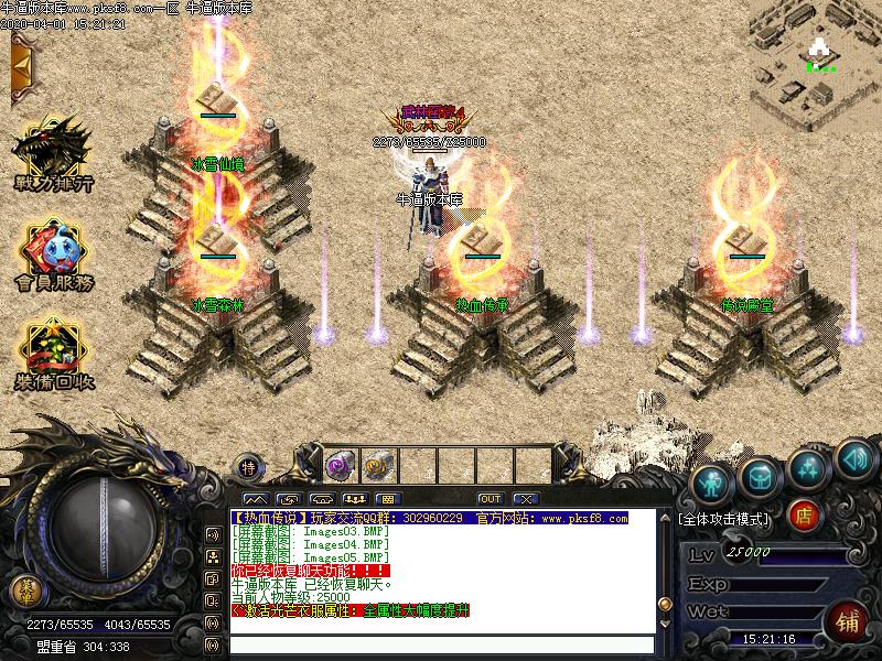 热血传说三职业赤月传奇版本