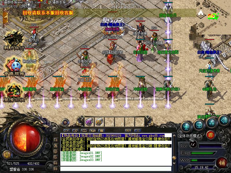 热血传说三职业赤月传奇版本