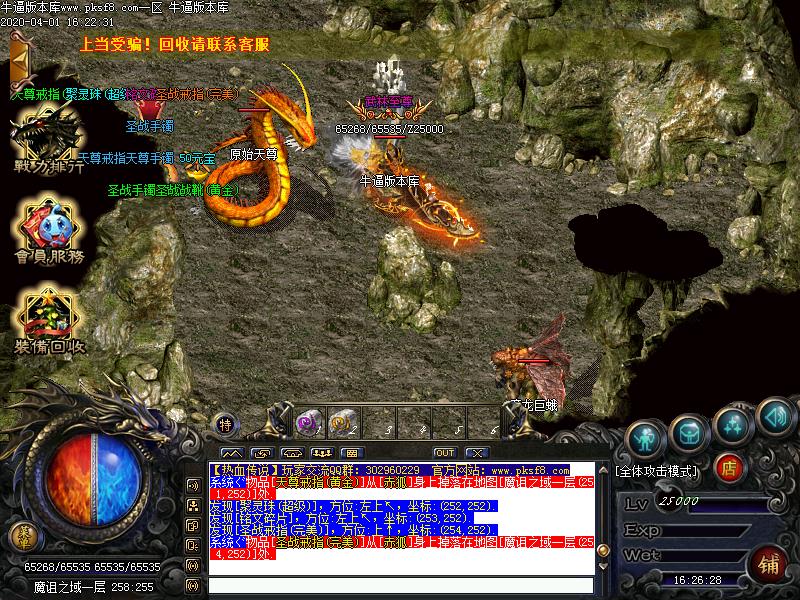 赤月传奇版本-Gom引擎