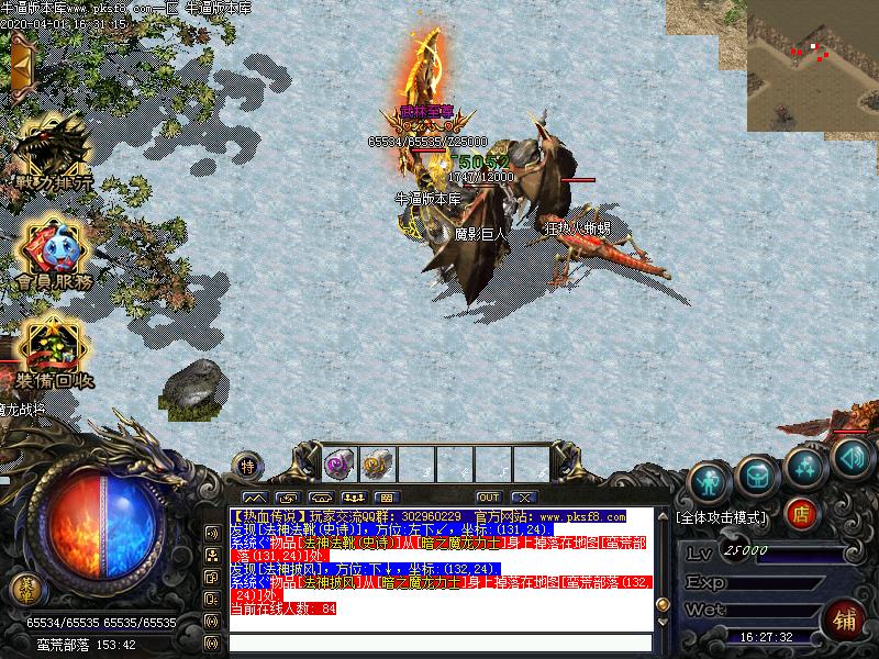 赤月传奇版本-Gom引擎