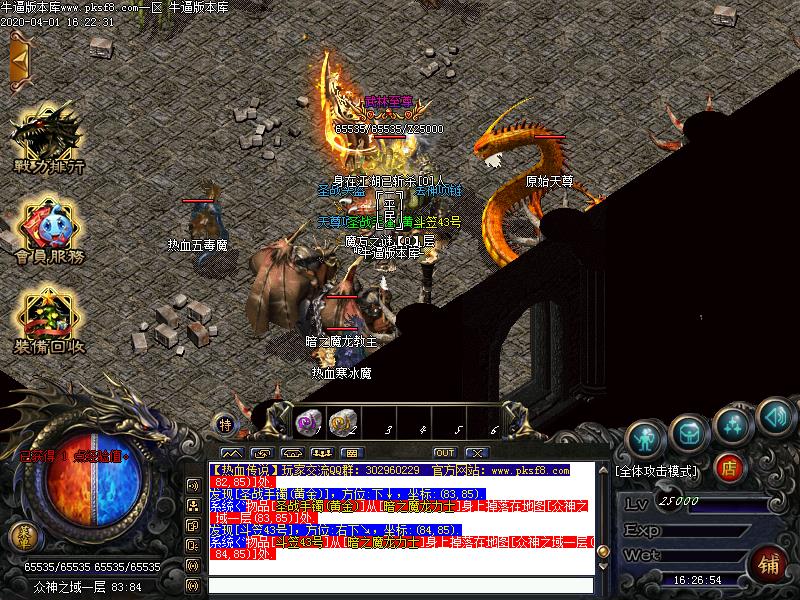 赤月传奇版本-Gom引擎