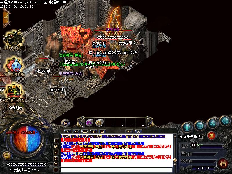 赤月传奇版本-Gom引擎