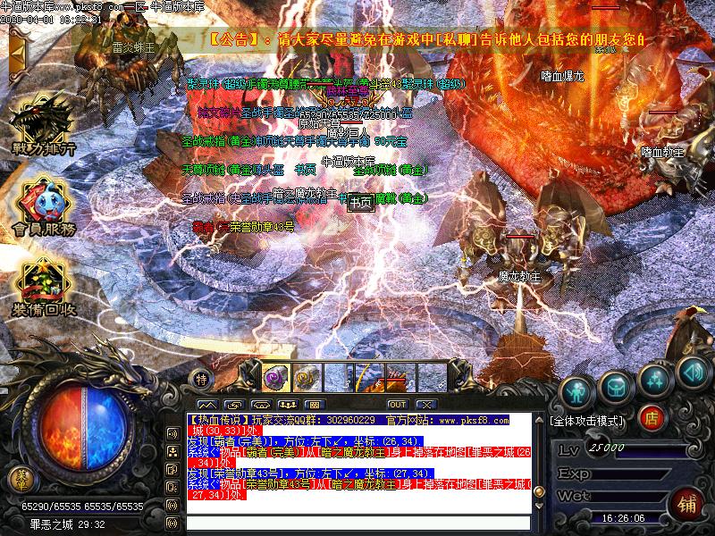 赤月传奇版本-Gom引擎