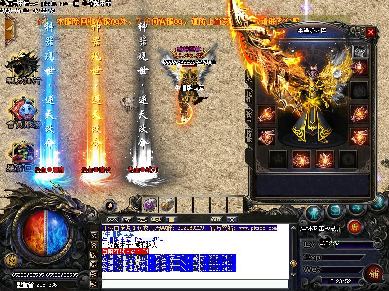 赤月传奇版本-Gom引擎