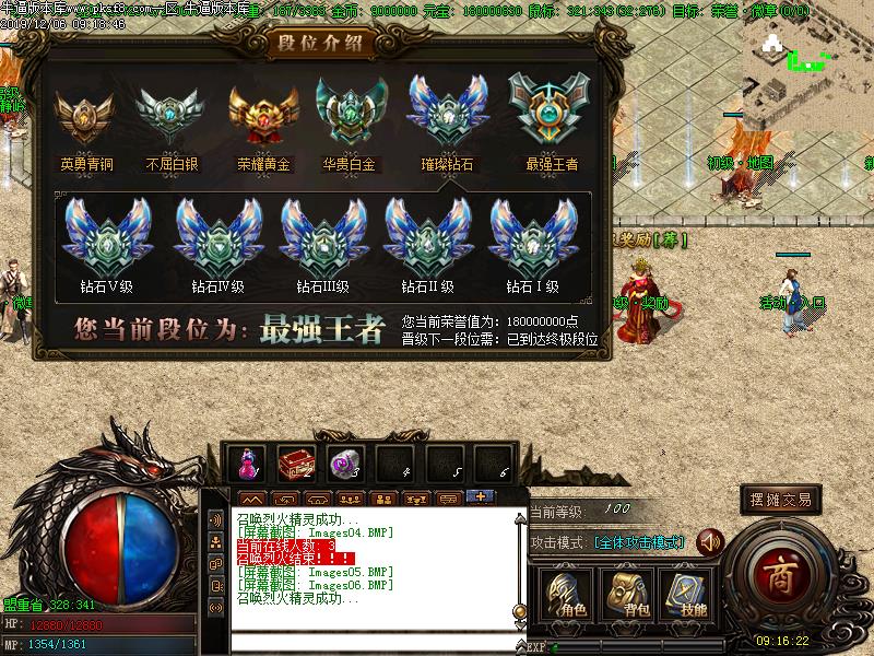 180时代火龙版本-Gom引擎