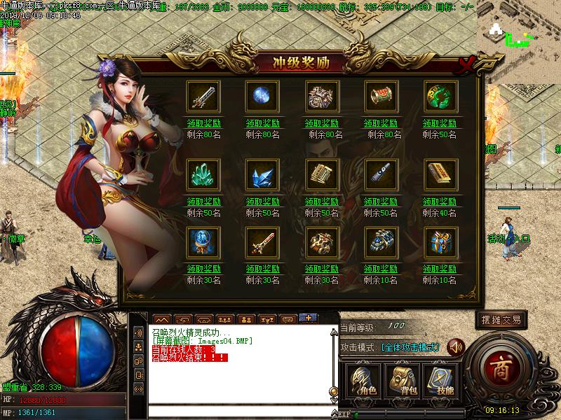 180时代火龙版本-Gom引擎