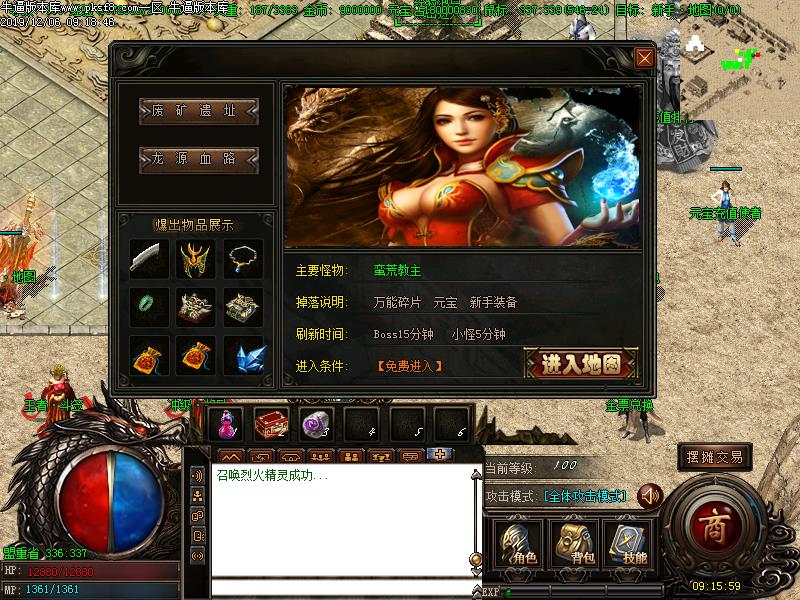 180时代火龙版本-Gom引擎