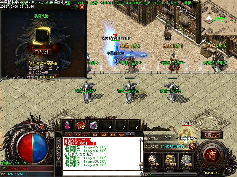 180时代火龙版本-Gom引擎