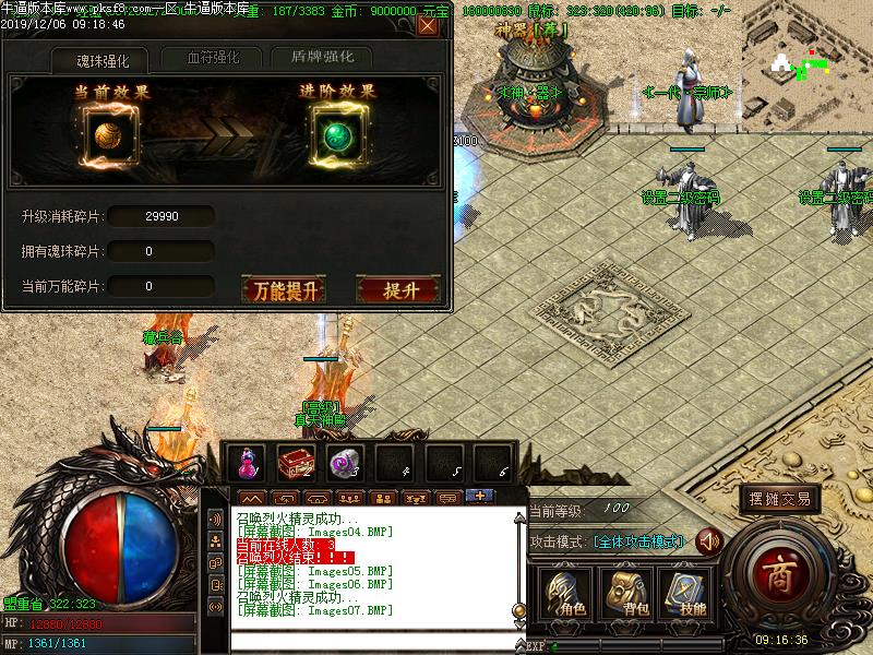 180时代火龙版本-Gom引擎