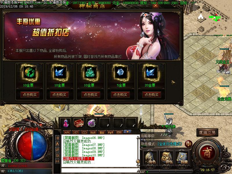 180时代火龙版本-Gom引擎