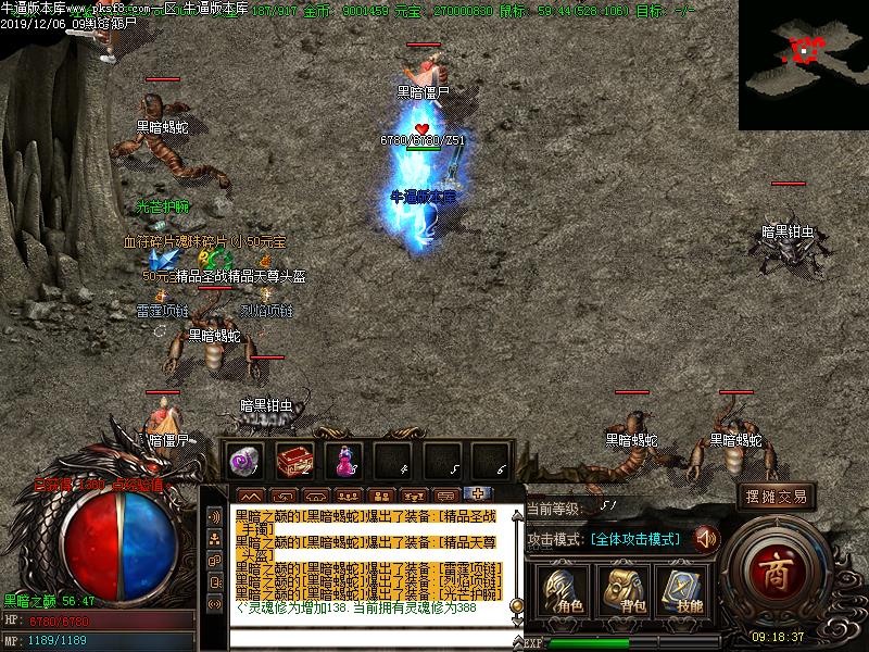 180时代火龙三职业传奇版本-Gom引擎