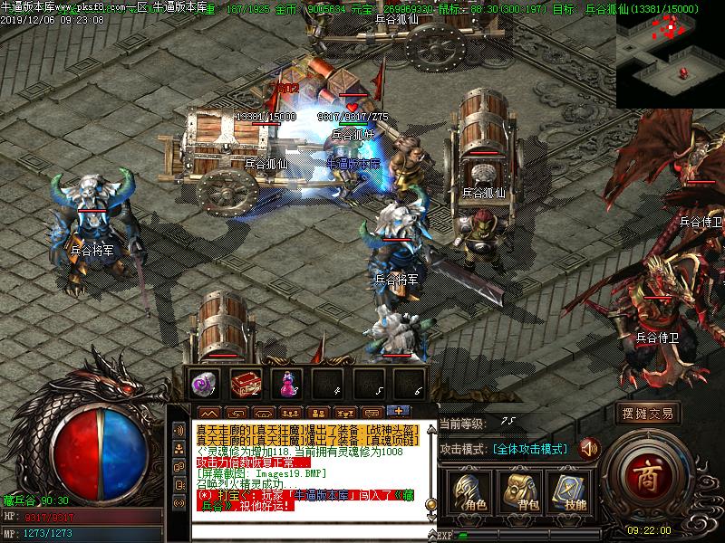 180时代火龙三职业传奇版本-Gom引擎