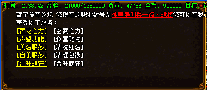 神之雇佣兵系统展示