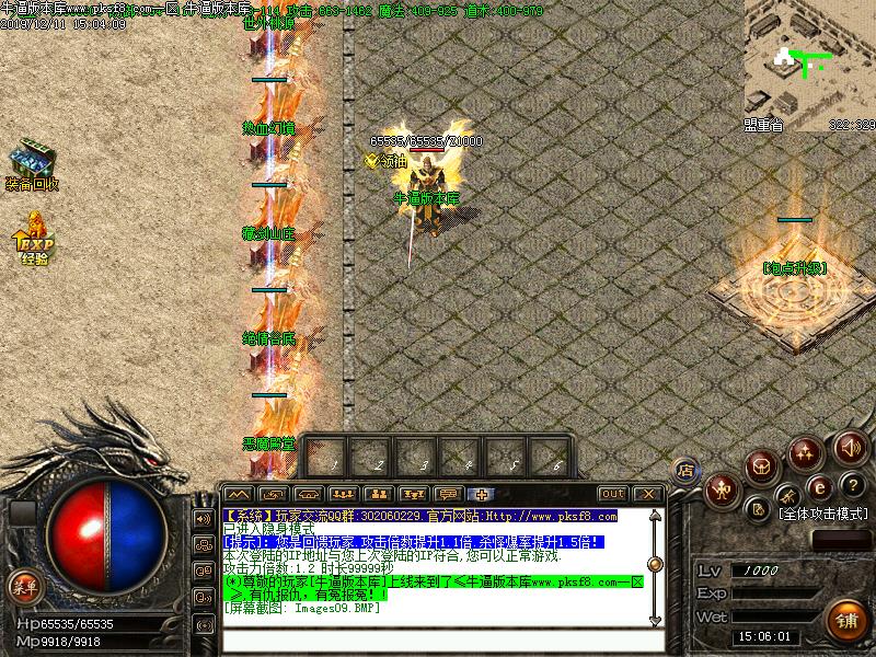 天谕传奇土城展示