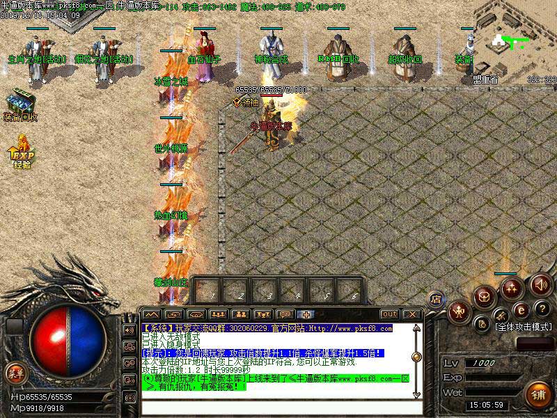 天谕传奇土城展示