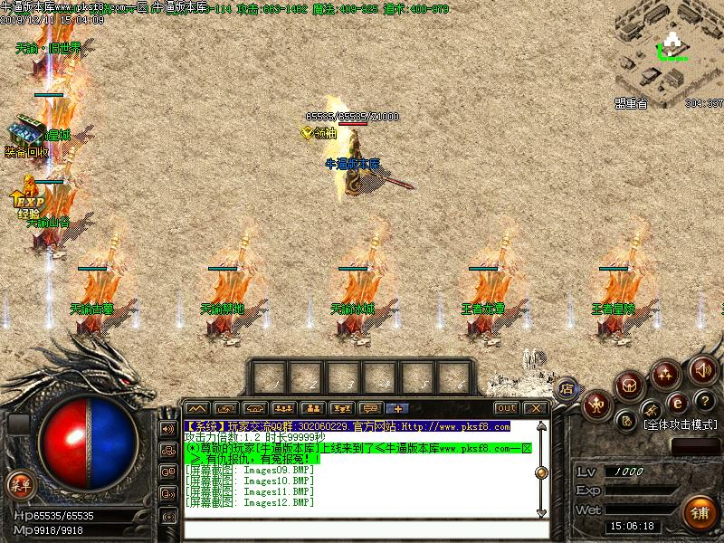 天谕传奇土城展示