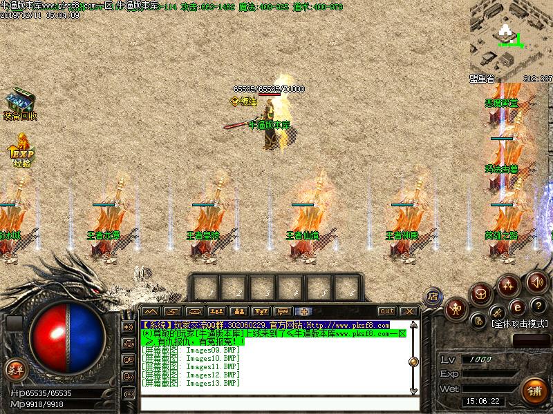 天谕传奇土城展示