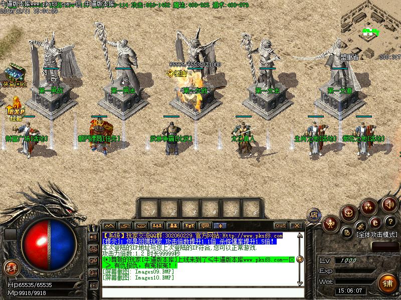 天谕传奇土城展示