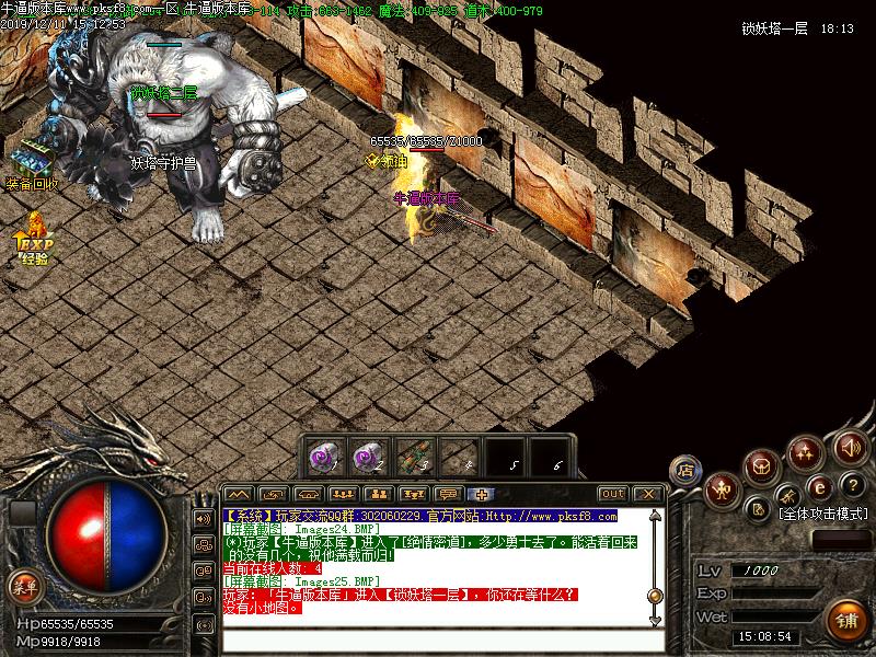 天谕传奇地图怪物展示