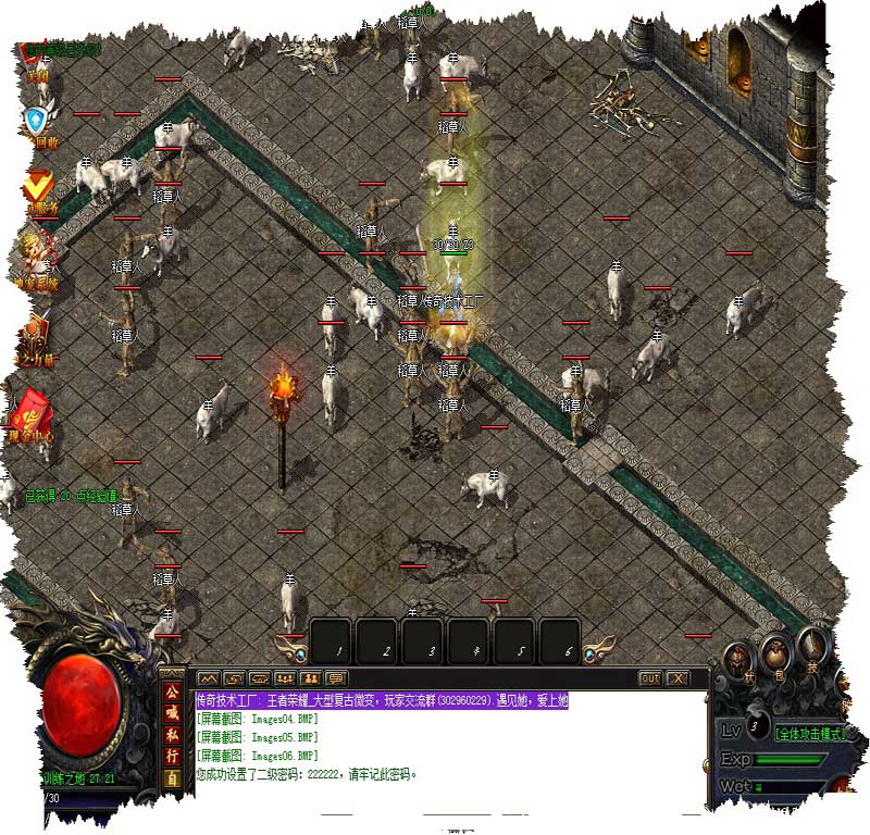 180王者荣耀传奇微变