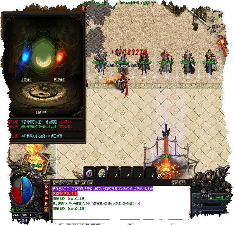 荣耀传奇NPC功能展示