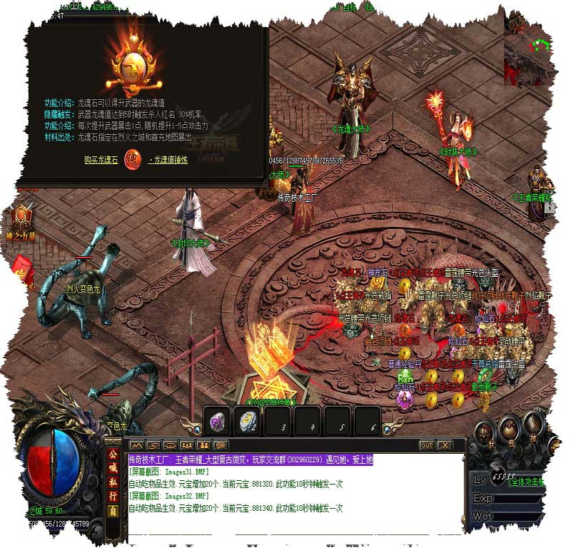 荣耀传奇NPC功能展示