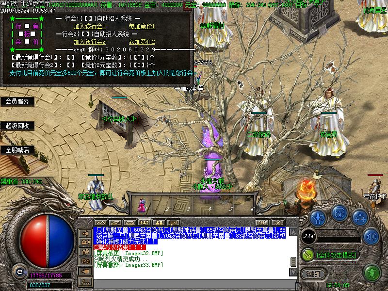 180永恒火龙传奇功能展示