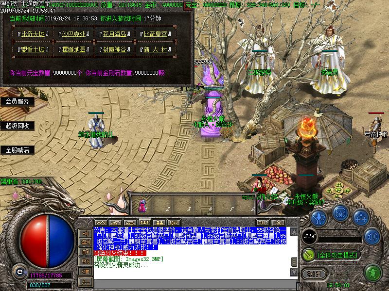 180永恒火龙传奇功能展示