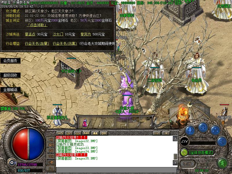 180永恒火龙传奇功能展示