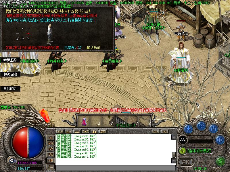 180永恒火龙传奇功能展示