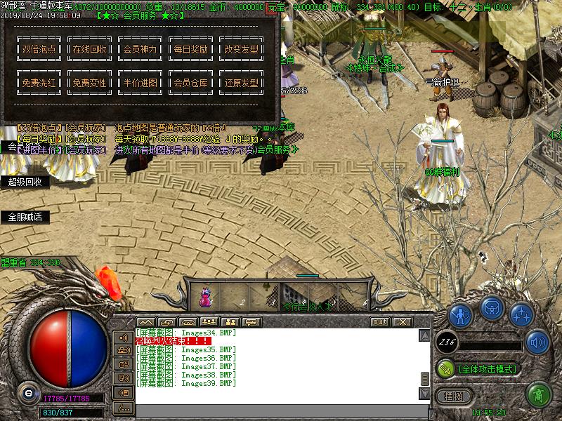 180永恒火龙传奇功能展示