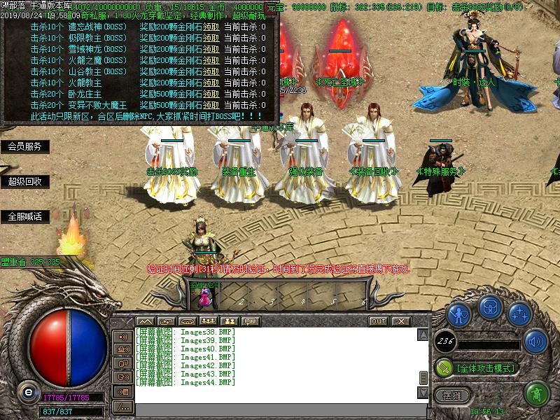 180永恒火龙传奇功能展示