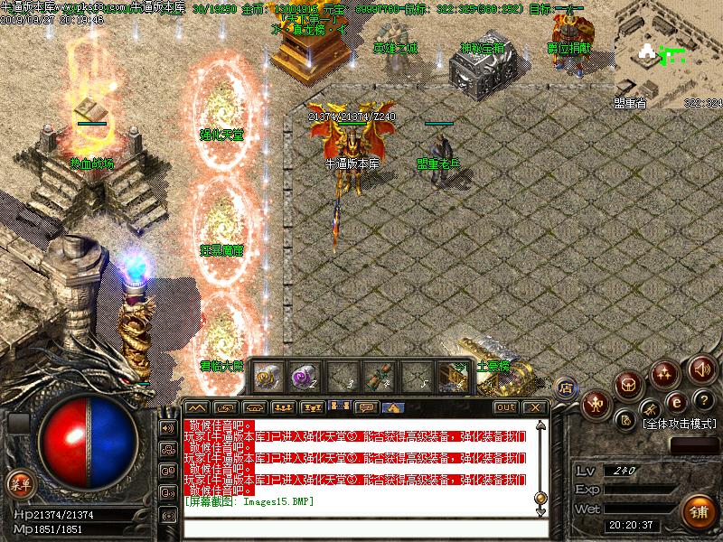 180战神微变NPC展示