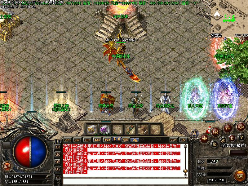 180战神微变NPC展示