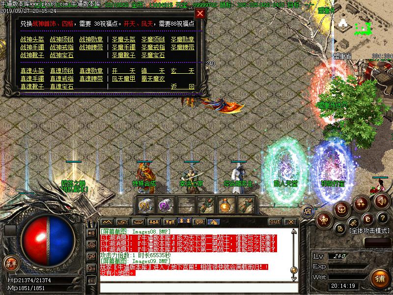 180战神微变游戏内容展示