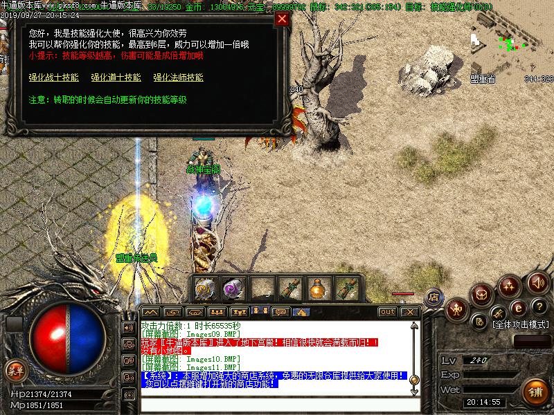 180战神微变游戏内容展示