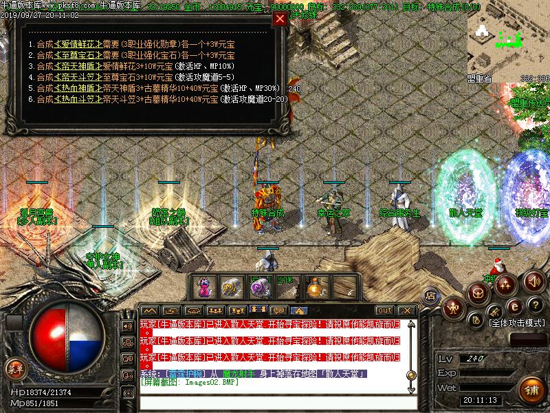 180战神微变游戏内容展示