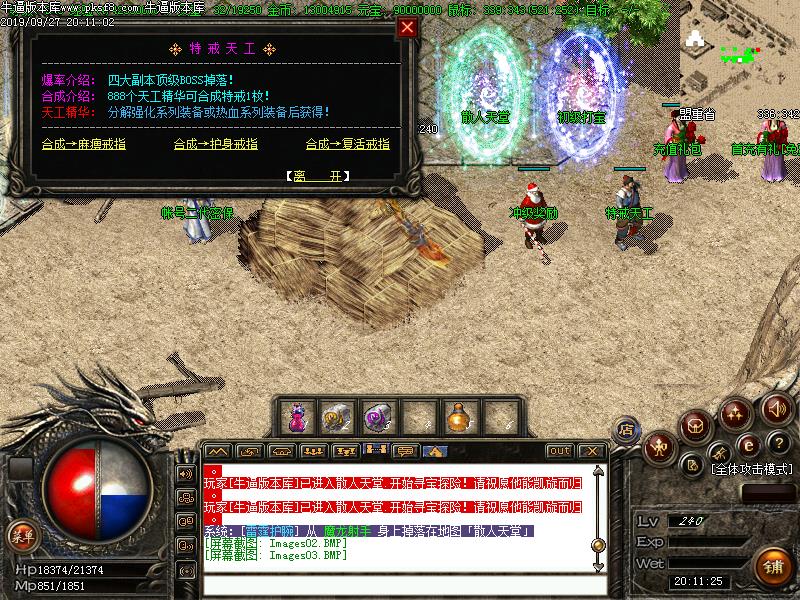 180战神微变游戏内容展示