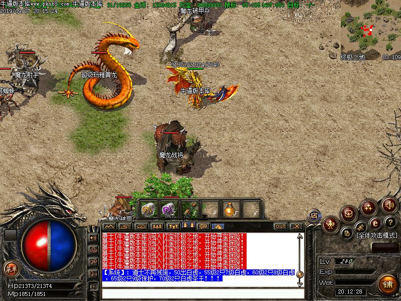 180战神微变怪物地图展示