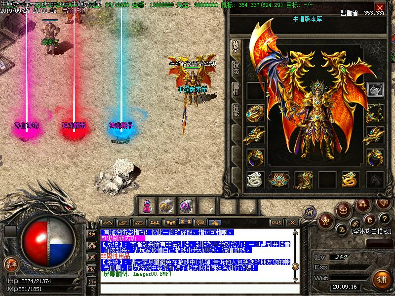 180战神微变装备展示