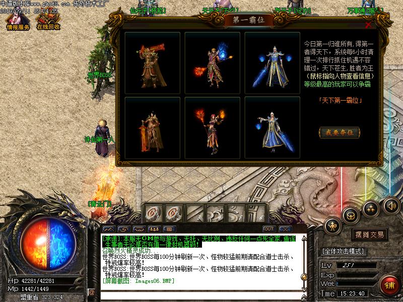 180诛仙战神游戏功能展示